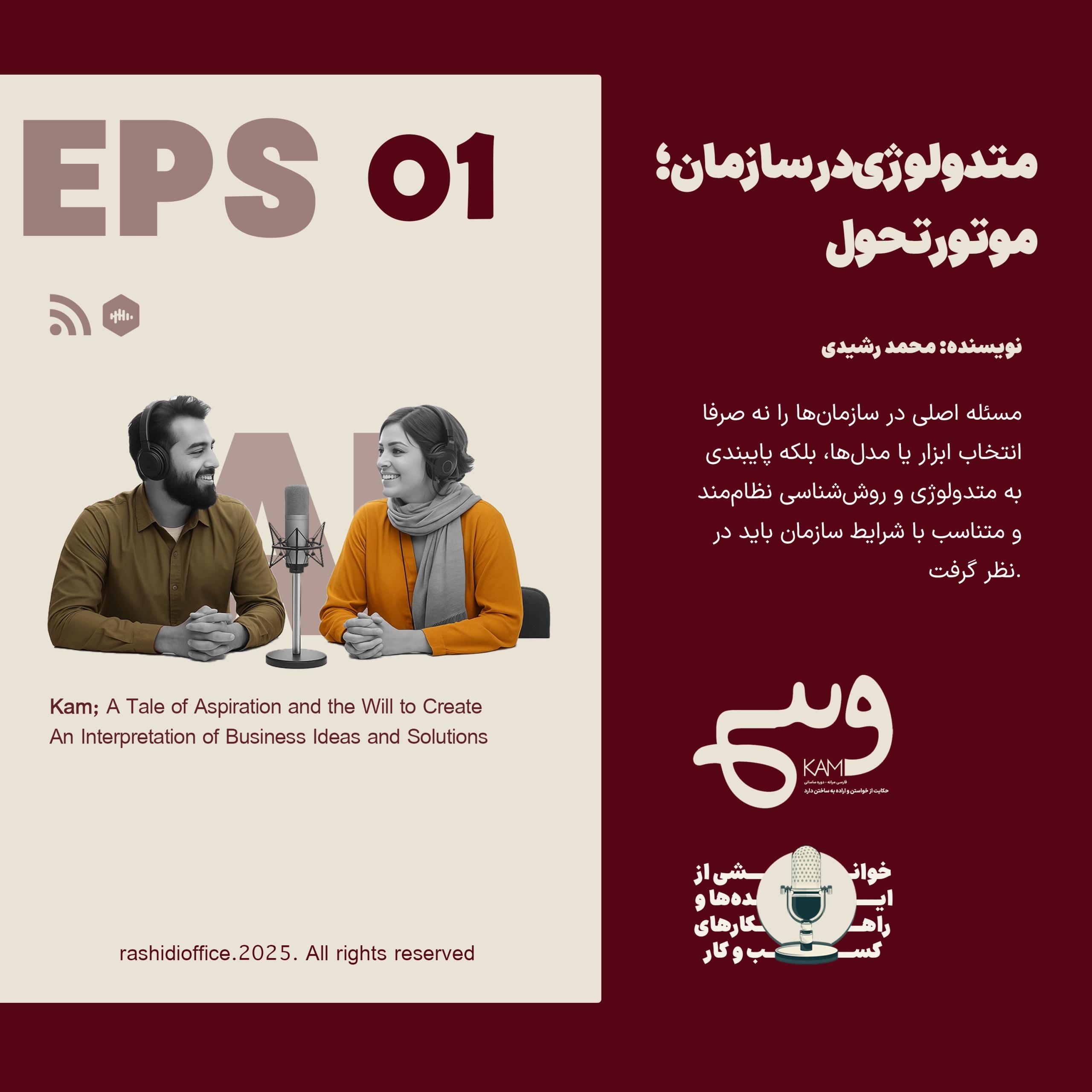 cover-eps01