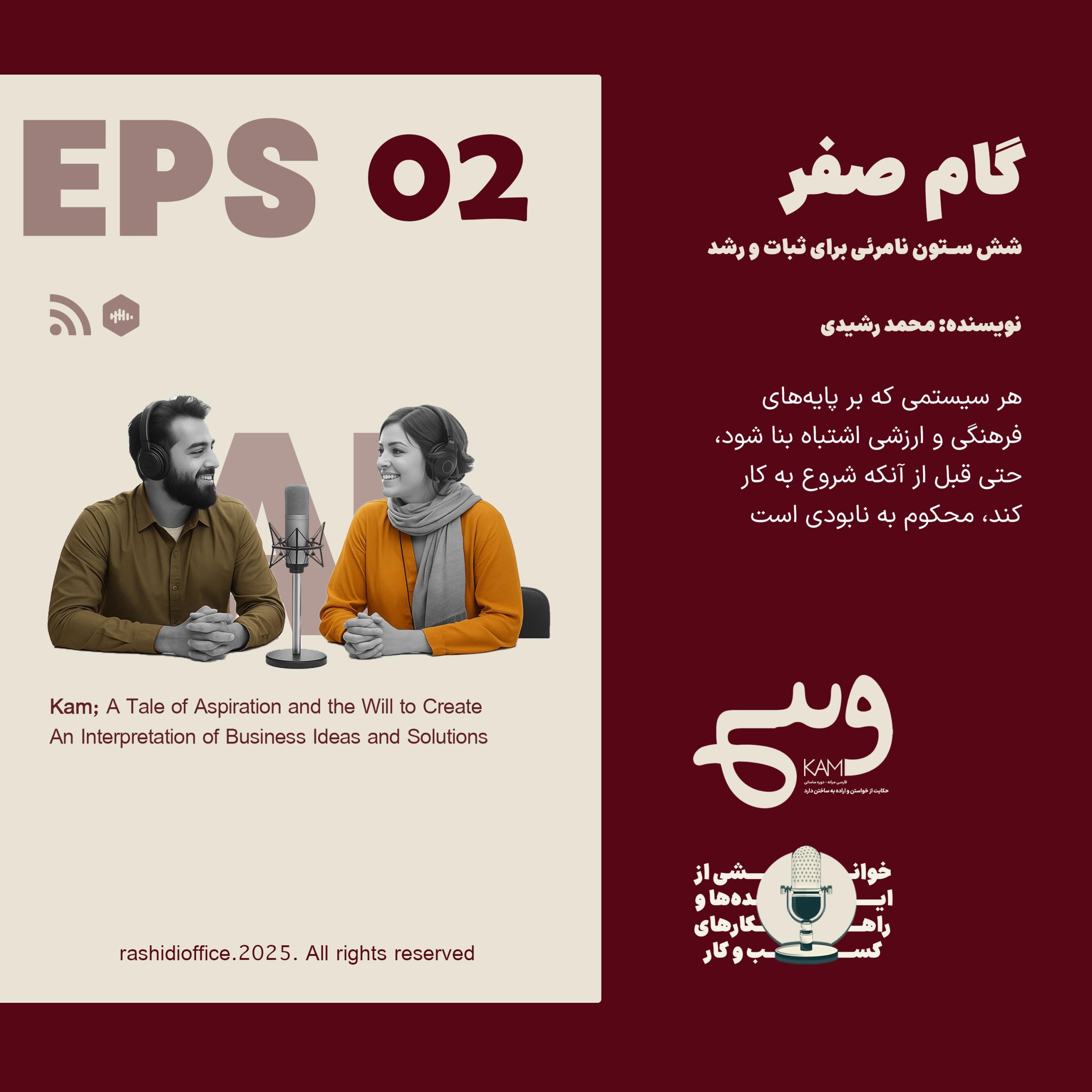 cover-eps02-0