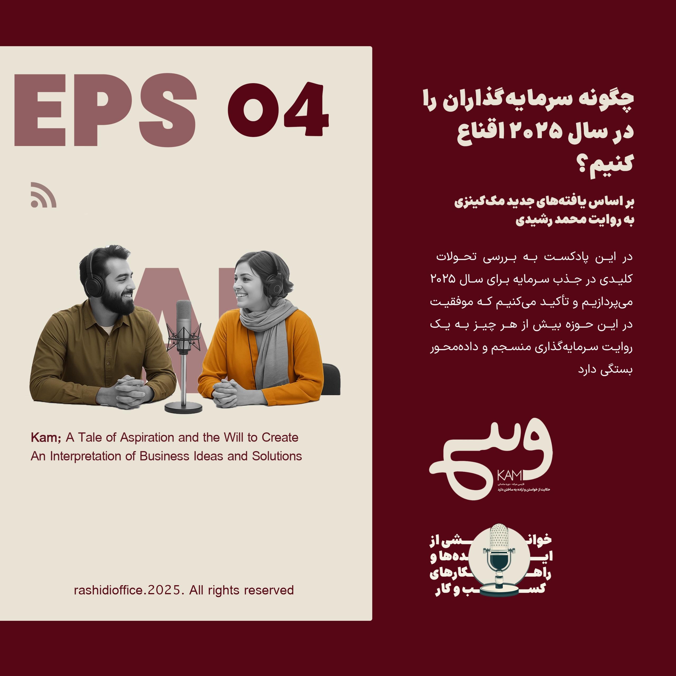 cover-eps04